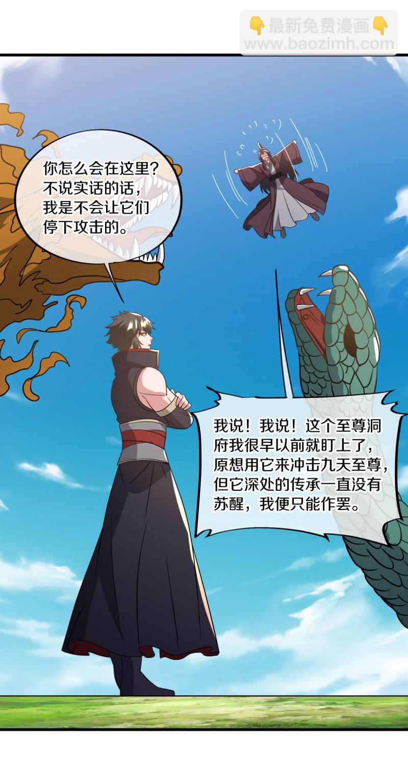 第666话 阴阳颠倒术28