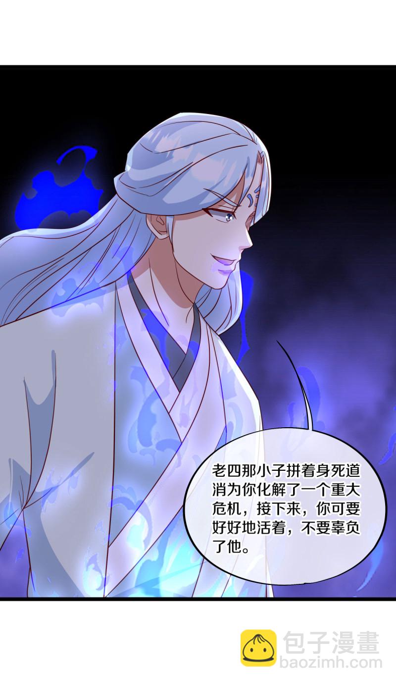 第666话 阴阳颠倒术3