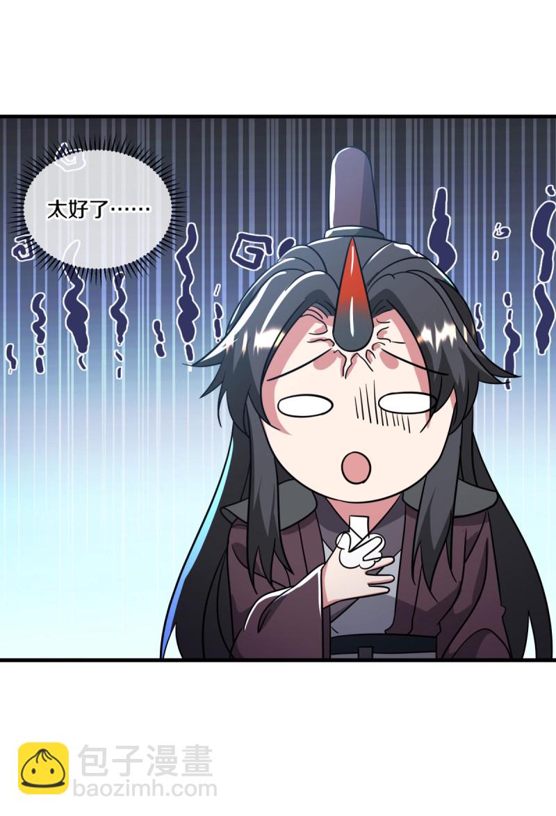 第666话 阴阳颠倒术32