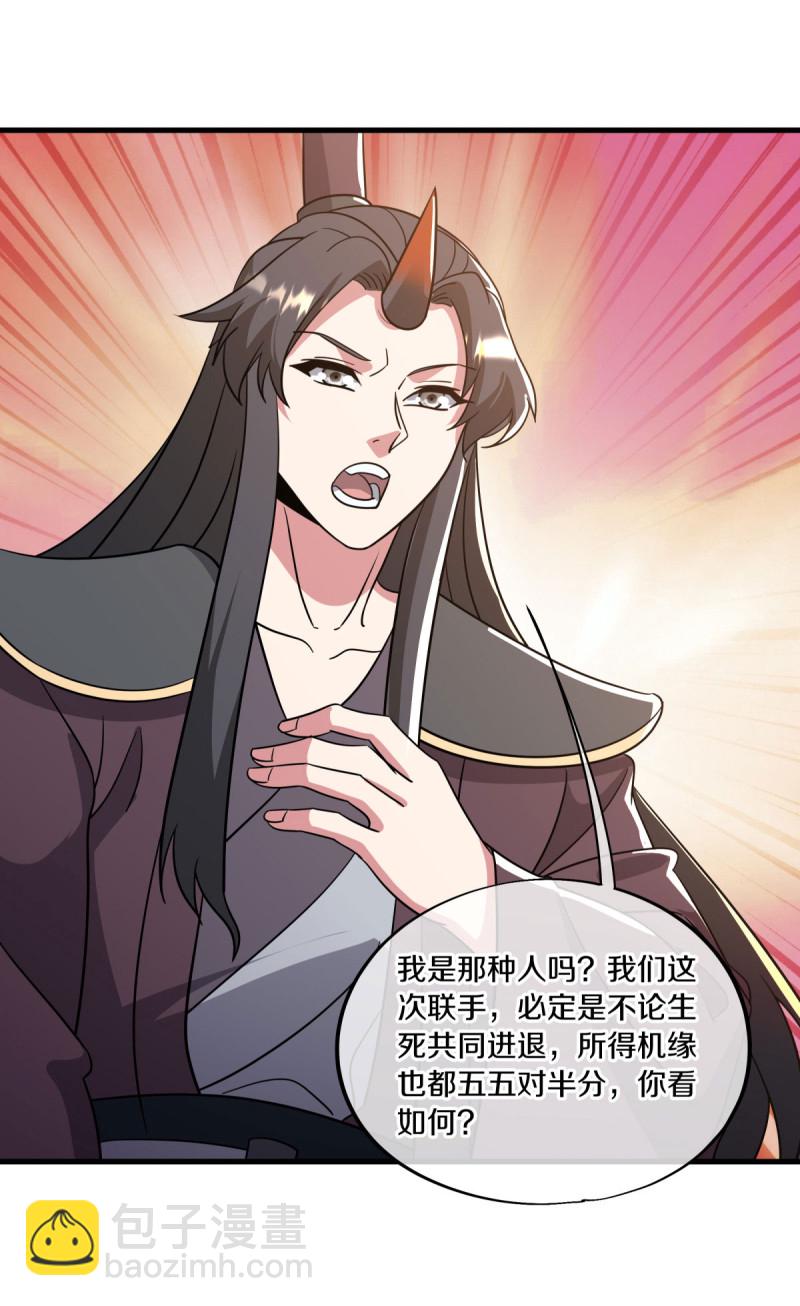 第666话 阴阳颠倒术35