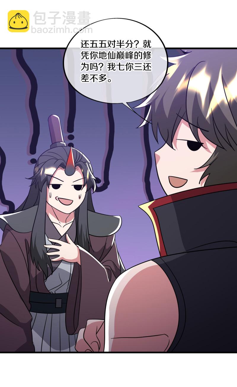 第666话 阴阳颠倒术36