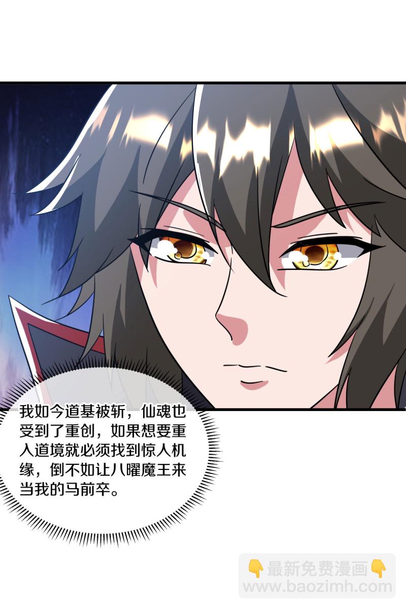 第666话 阴阳颠倒术38