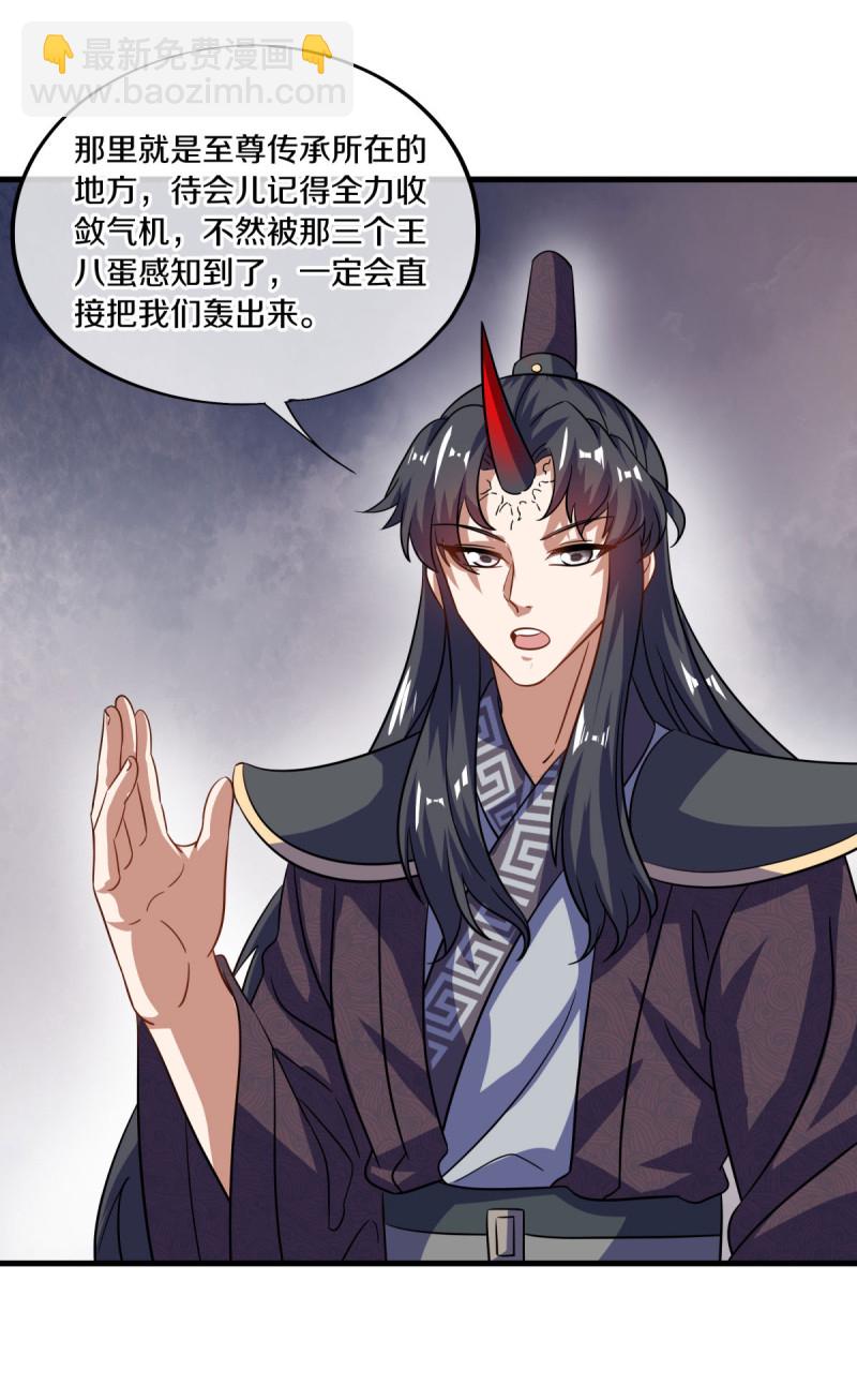 第666话 阴阳颠倒术45