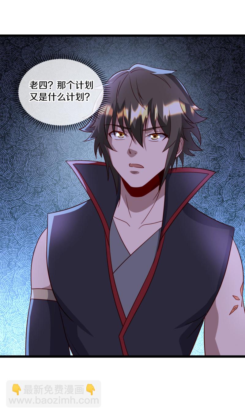 第666话 阴阳颠倒术5
