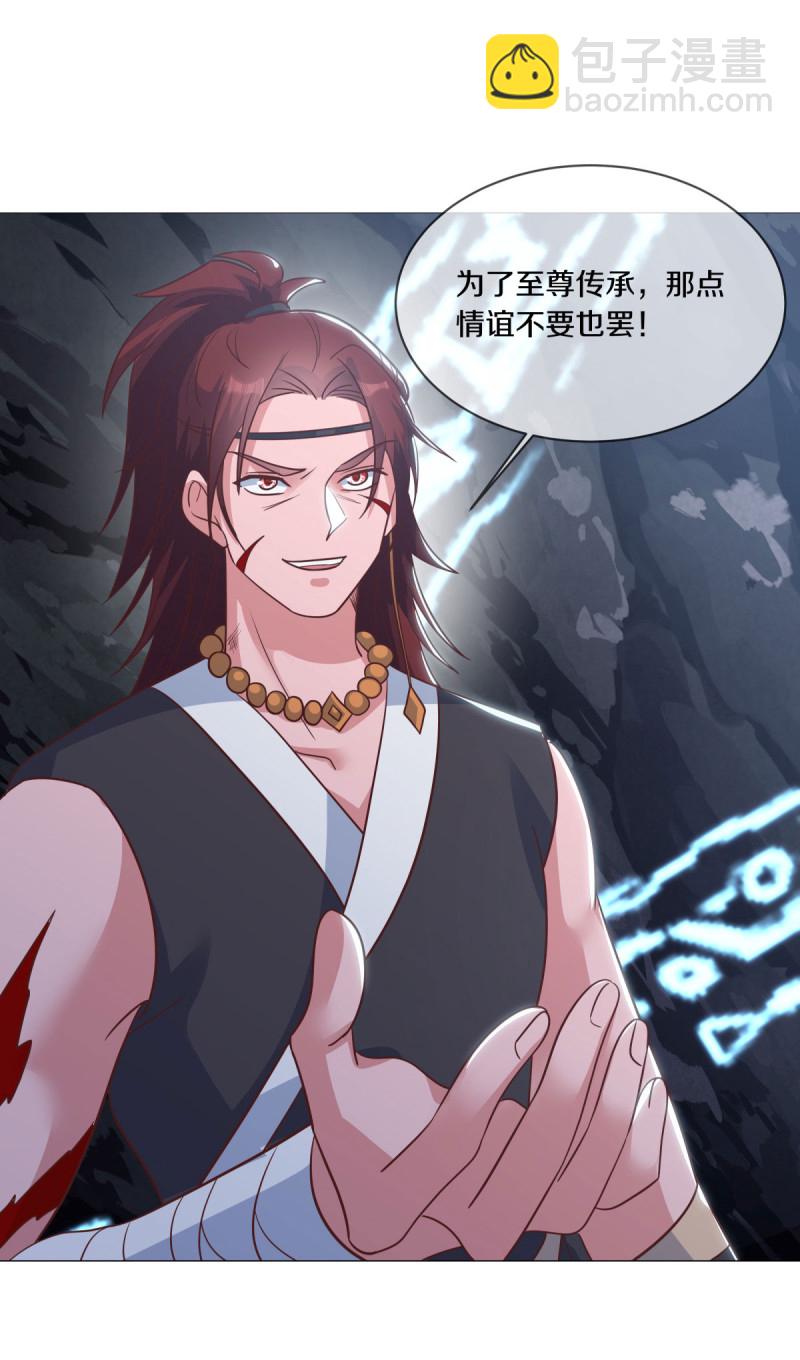 第659话 消失的红玉11