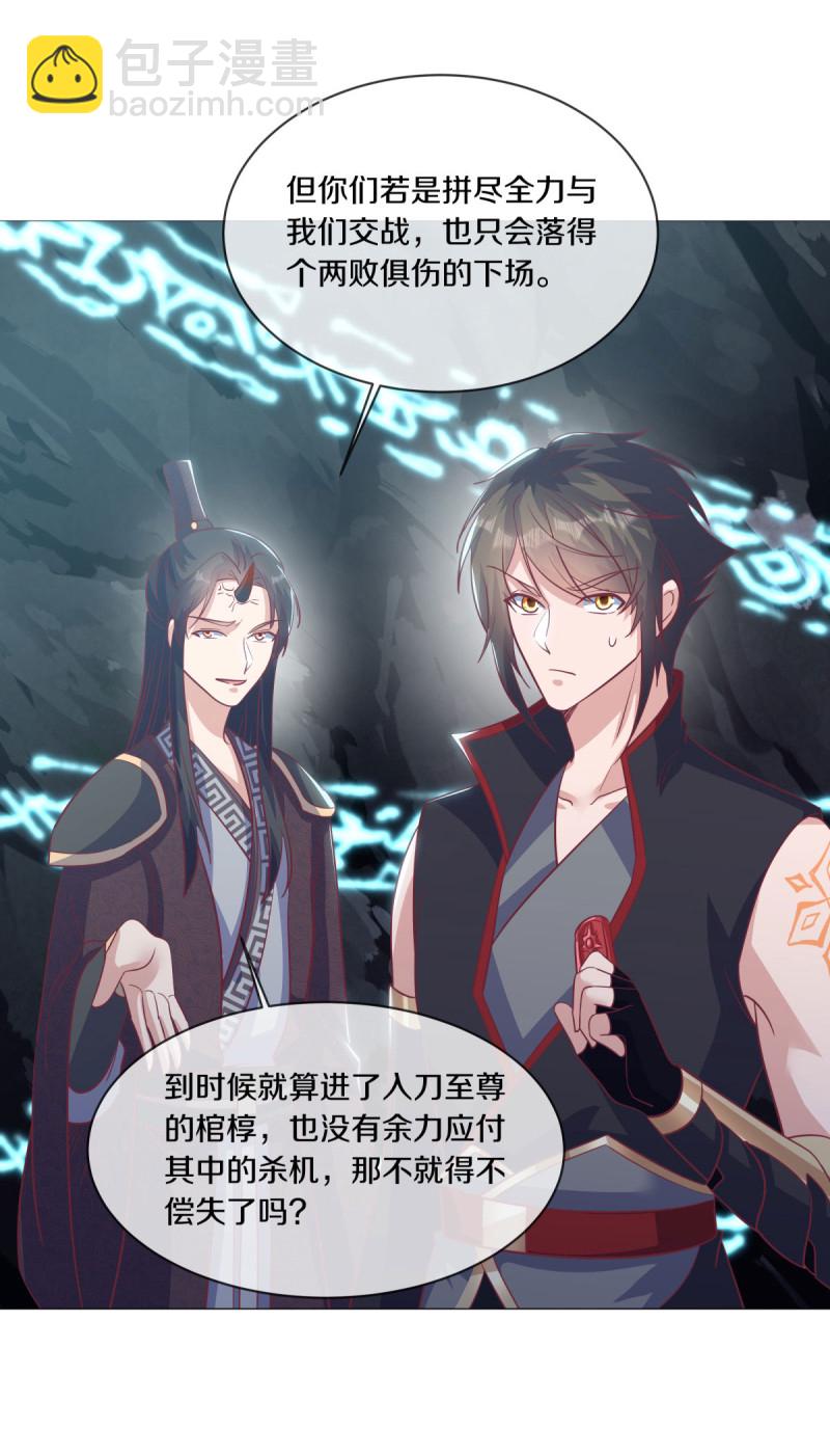 第659话 消失的红玉30