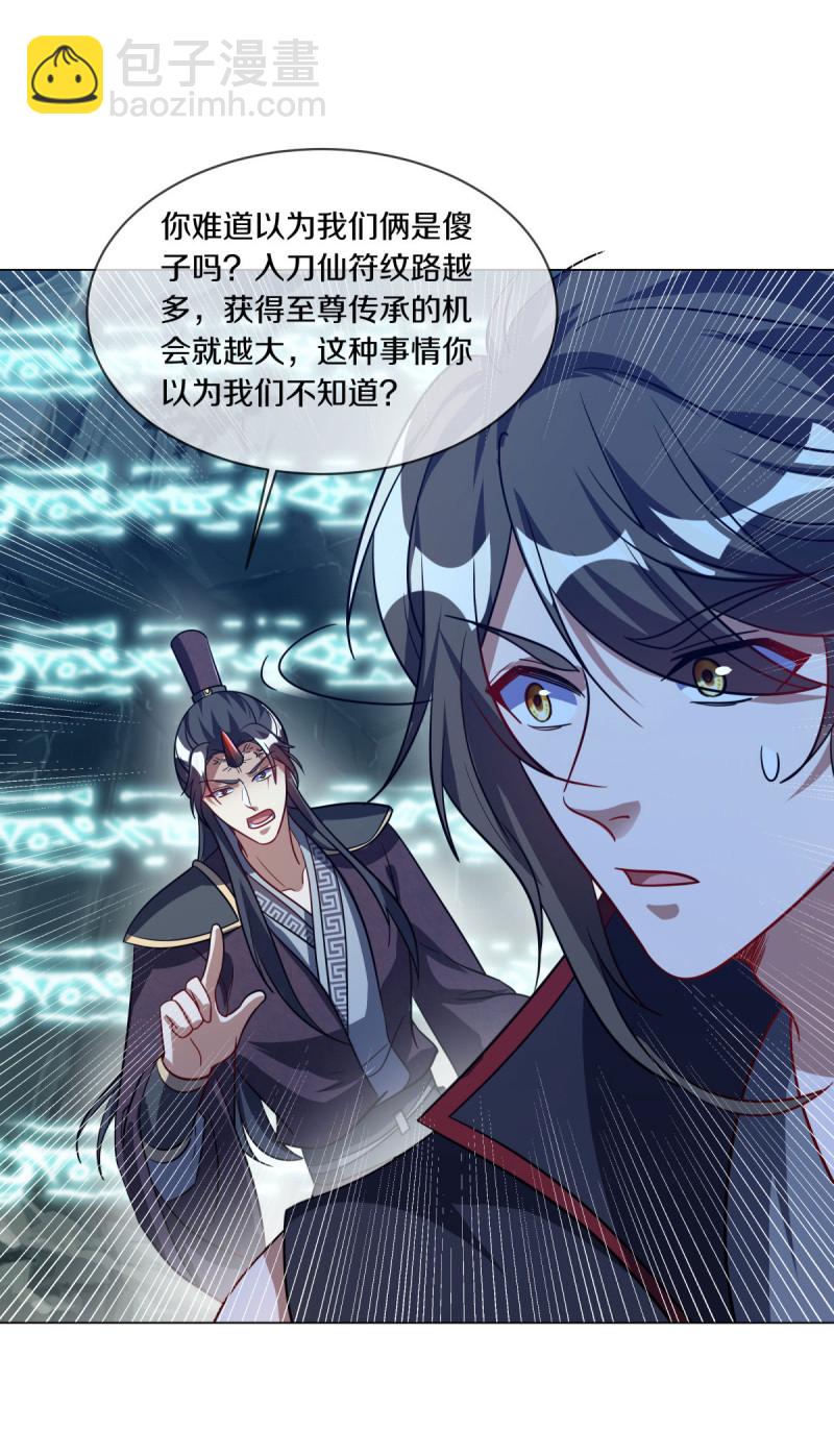 第659话 消失的红玉4