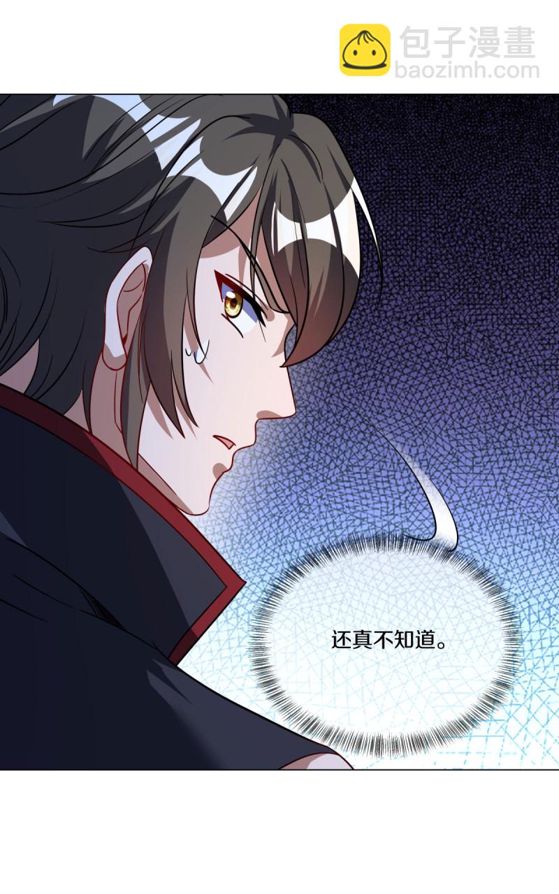 第659话 消失的红玉5