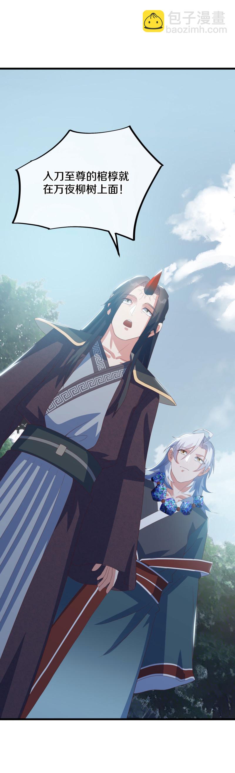 第660话 入刀至尊10