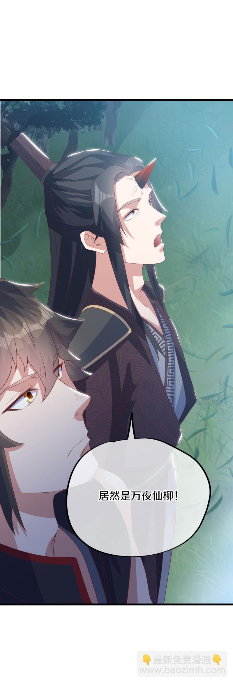 第660话 入刀至尊2