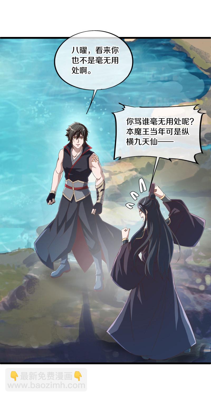 第660话 入刀至尊43