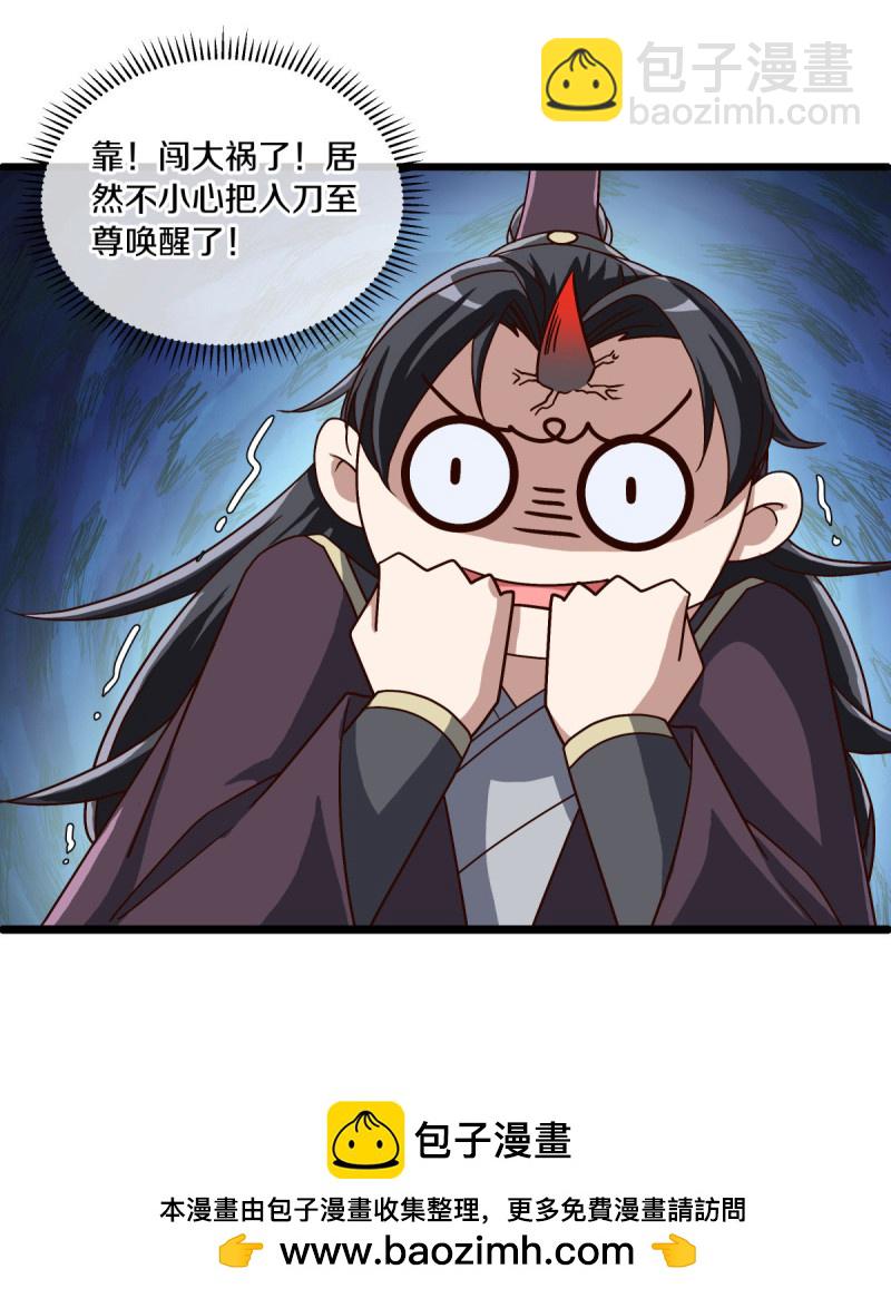 第660话 入刀至尊53