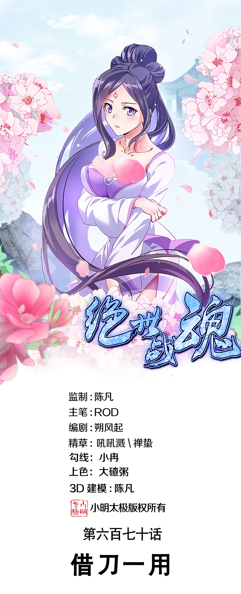 第661话 借刀一用0