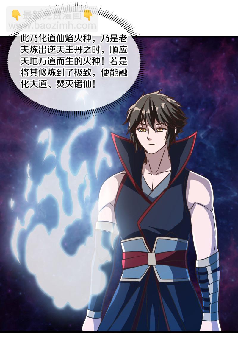 第661话 借刀一用13