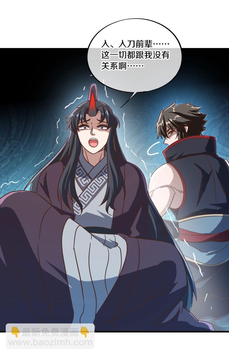 第661话 借刀一用18