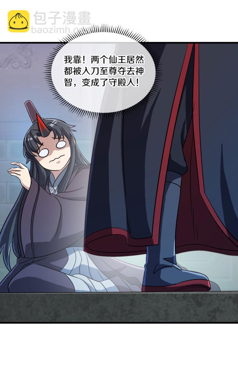 第661话 借刀一用21