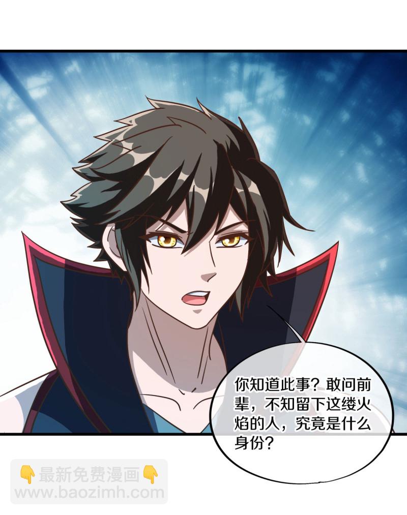 第661话 借刀一用24