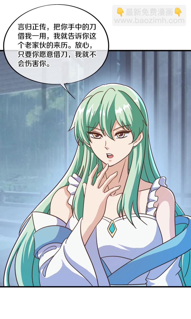 第661话 借刀一用27
