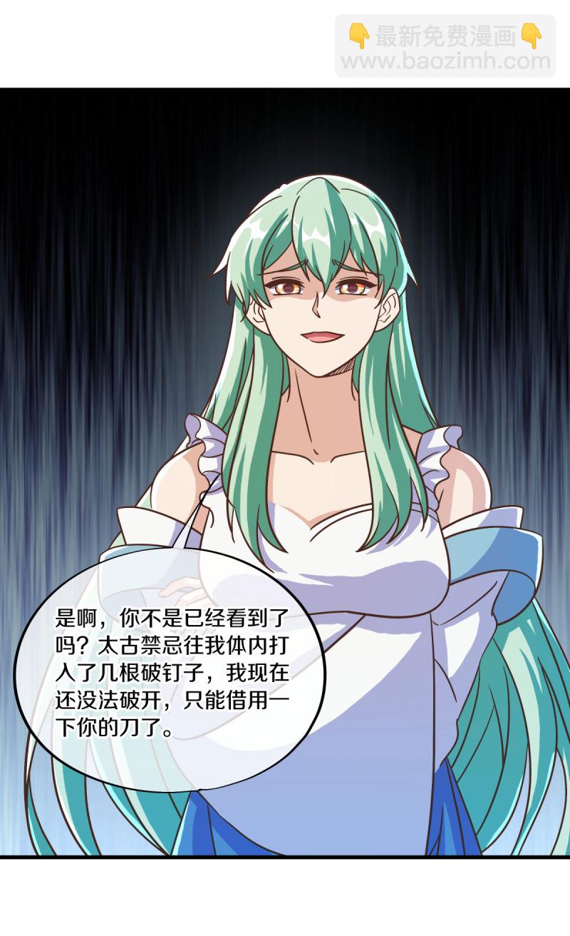 第661话 借刀一用29