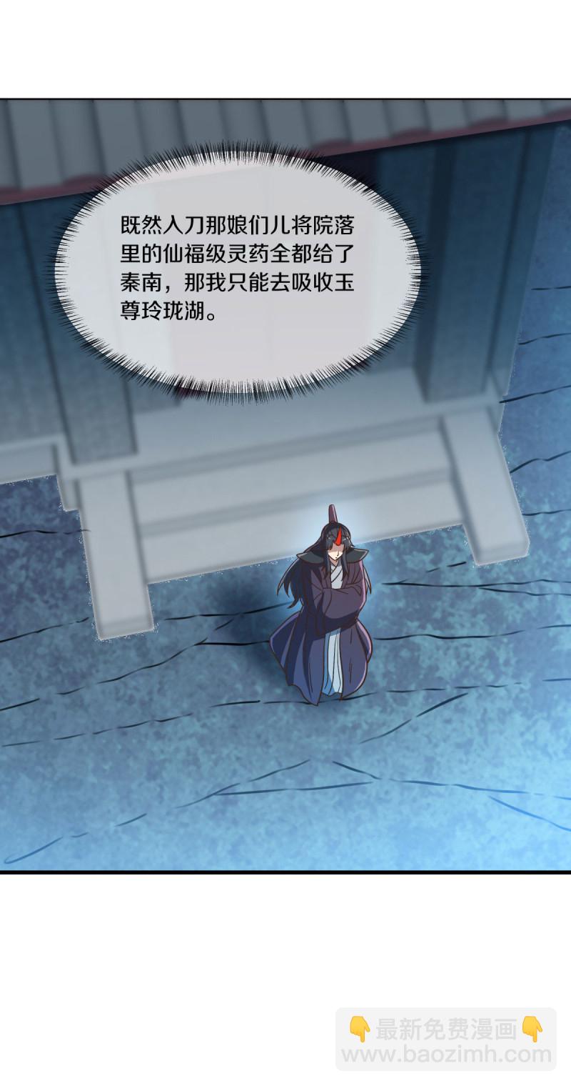 第661话 借刀一用44