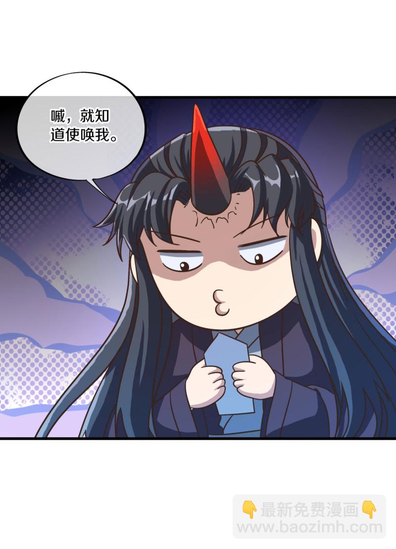 第661话 借刀一用8