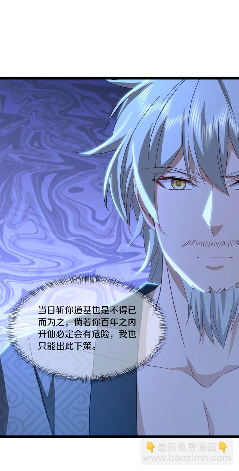 第662话 诸仙第五人19