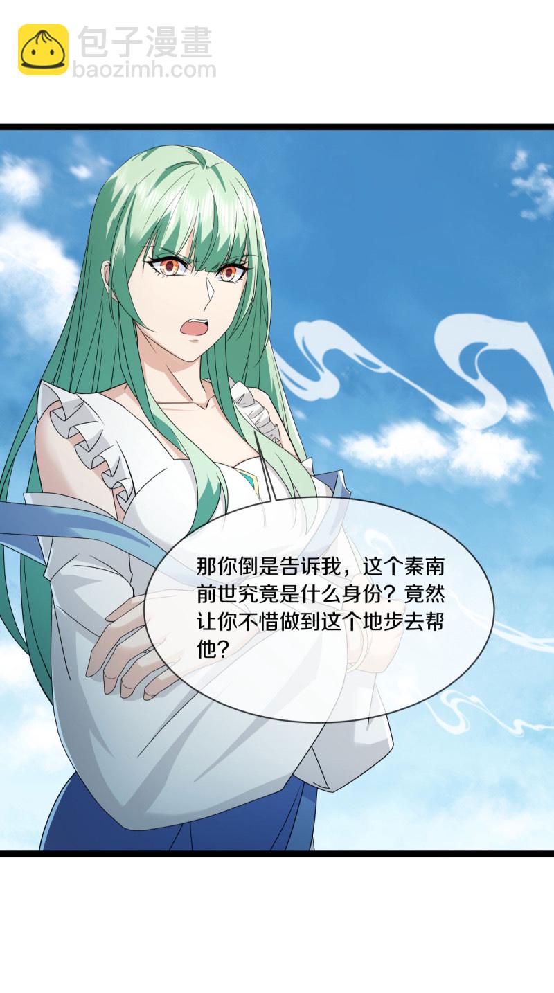第662话 诸仙第五人2
