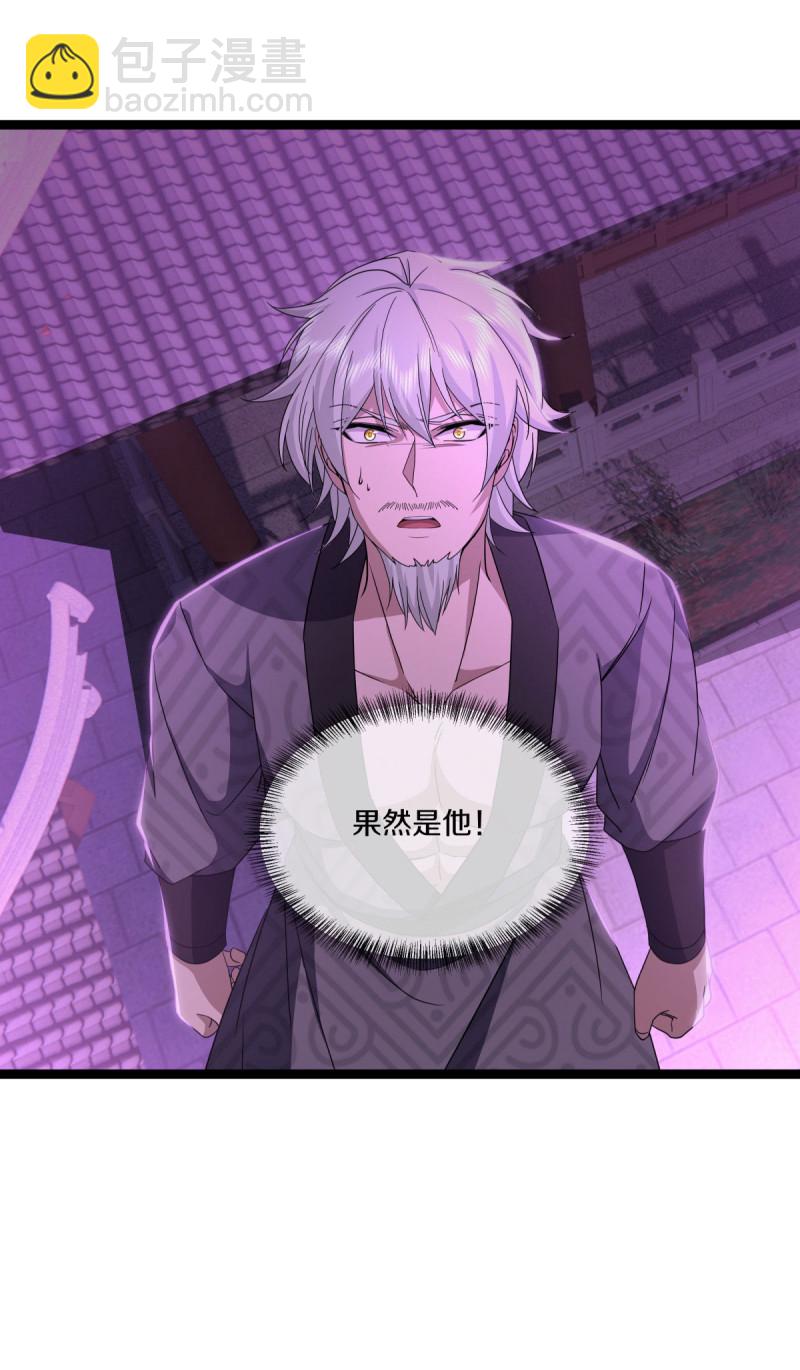 第662话 诸仙第五人27