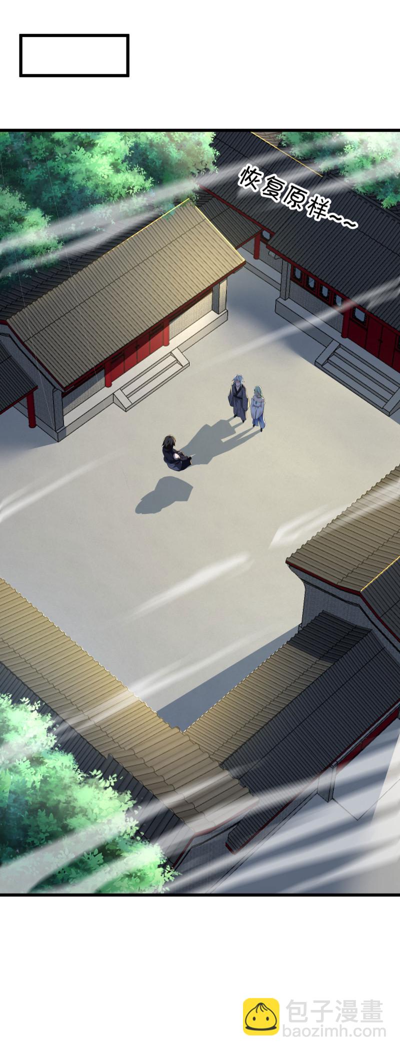 第662话 诸仙第五人32