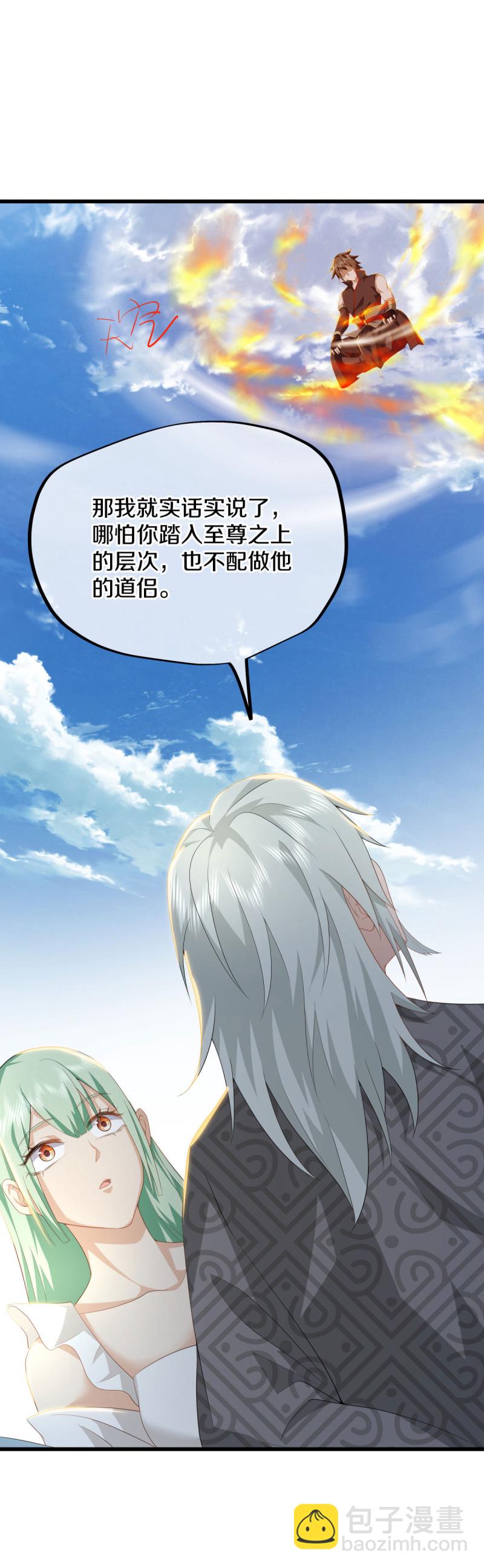 第662话 诸仙第五人37