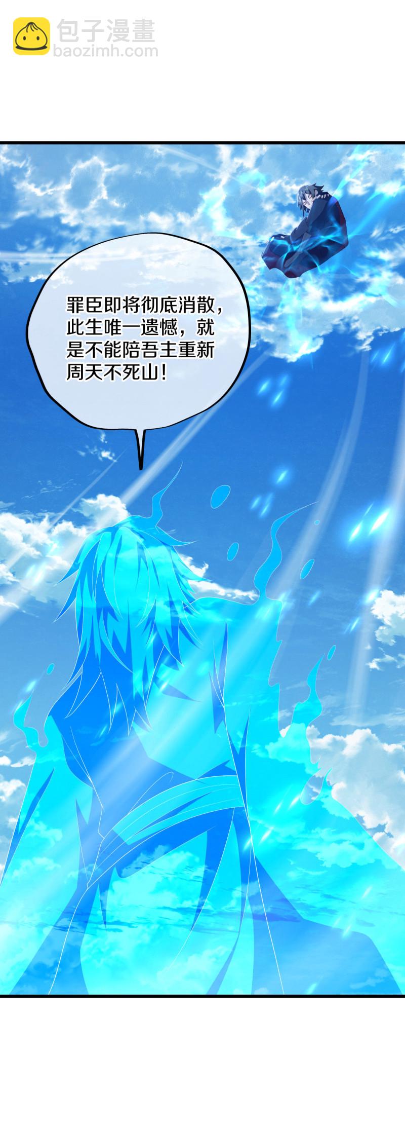 第662话 诸仙第五人44