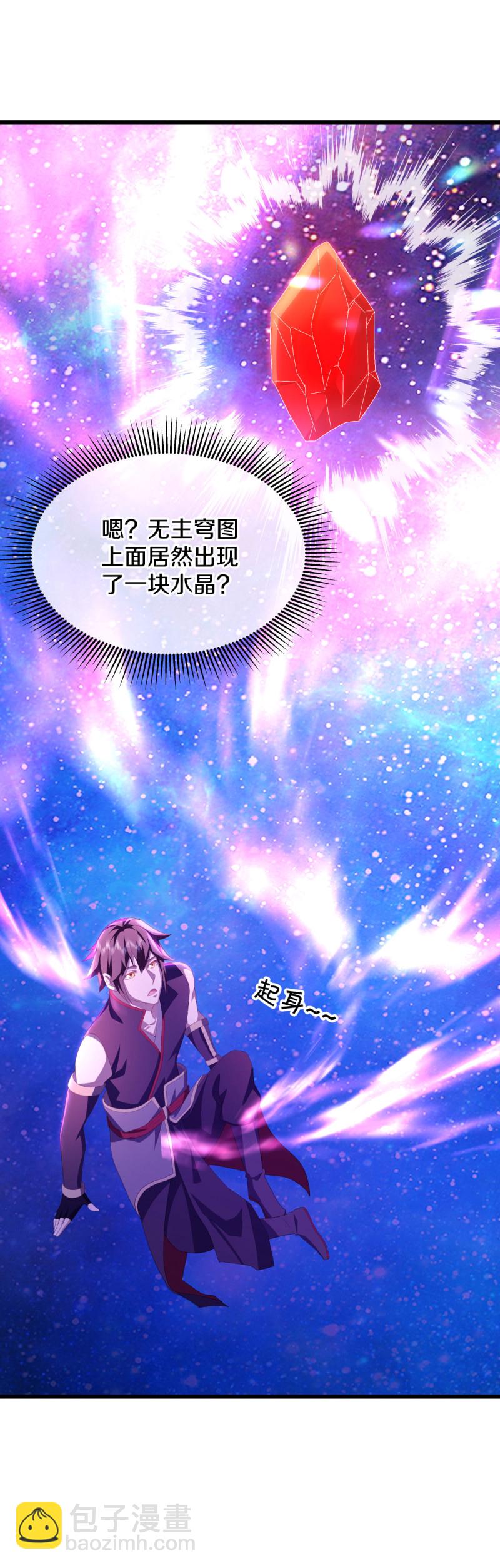 第662话 诸仙第五人55