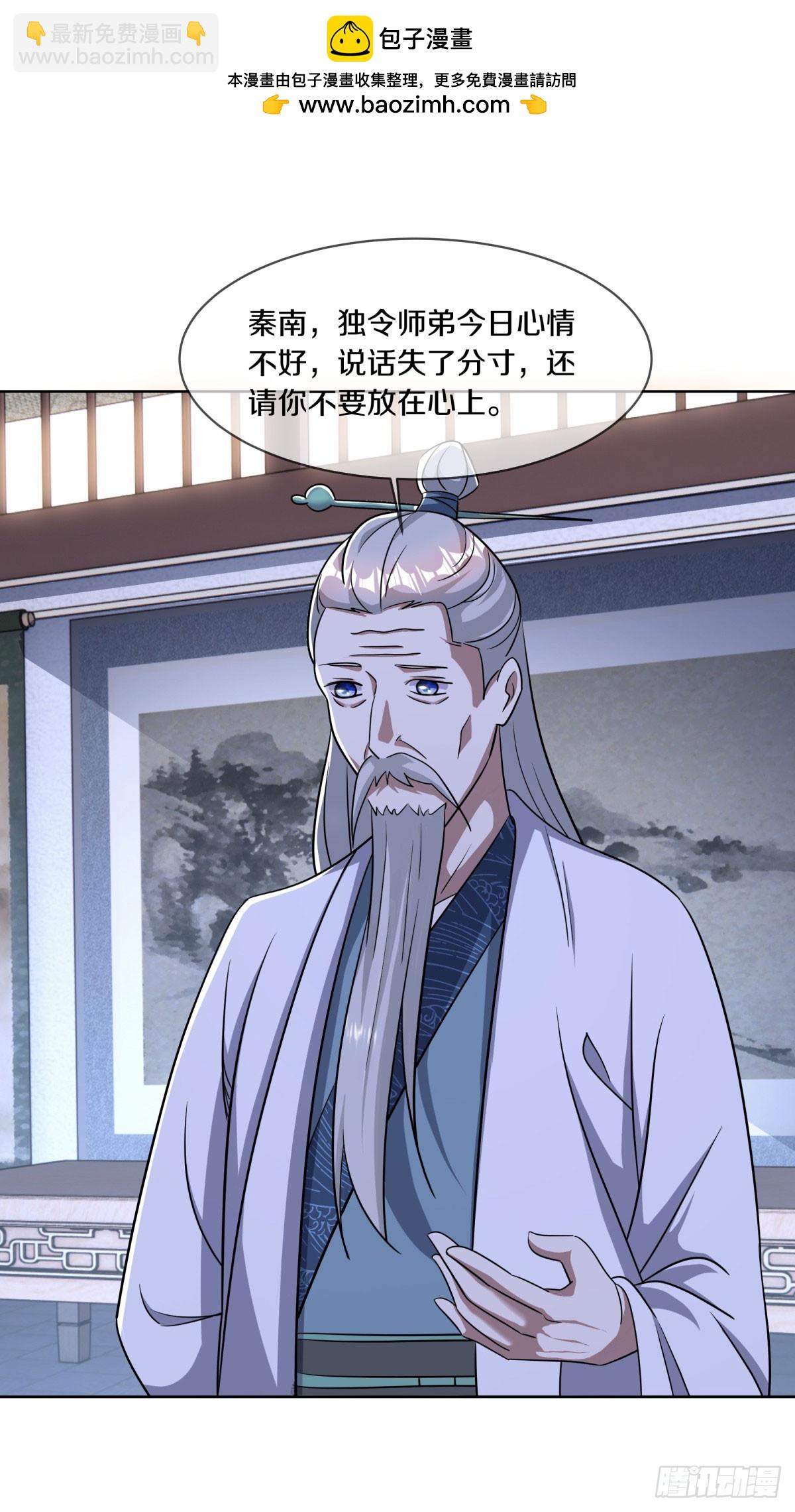 第664话 苍冥木1