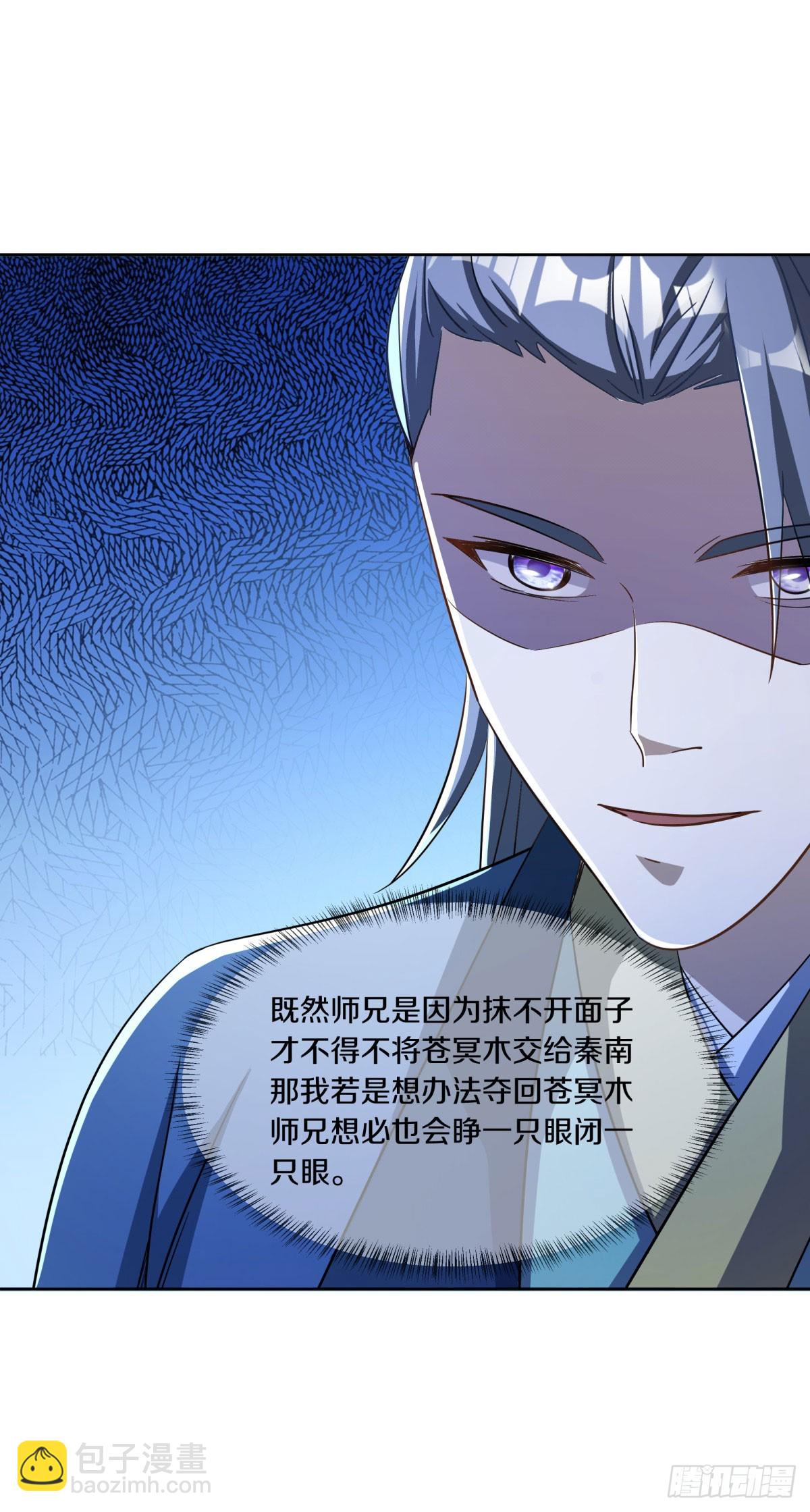 第664话 苍冥木10