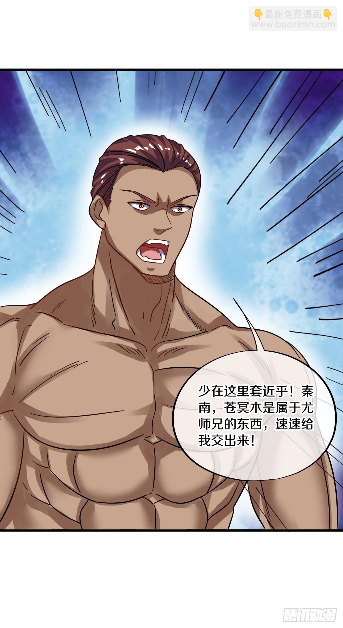 第664话 苍冥木30