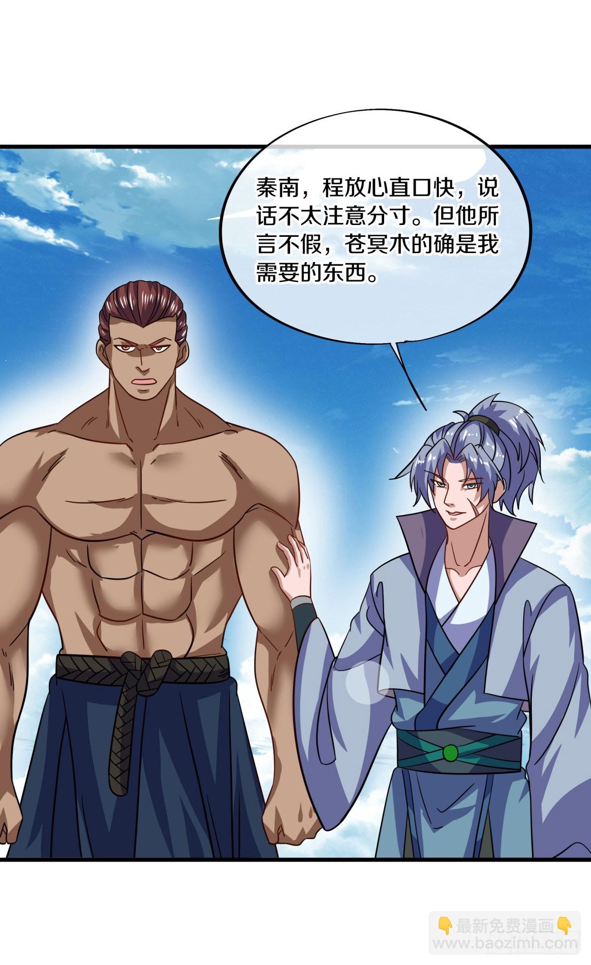 第664话 苍冥木31