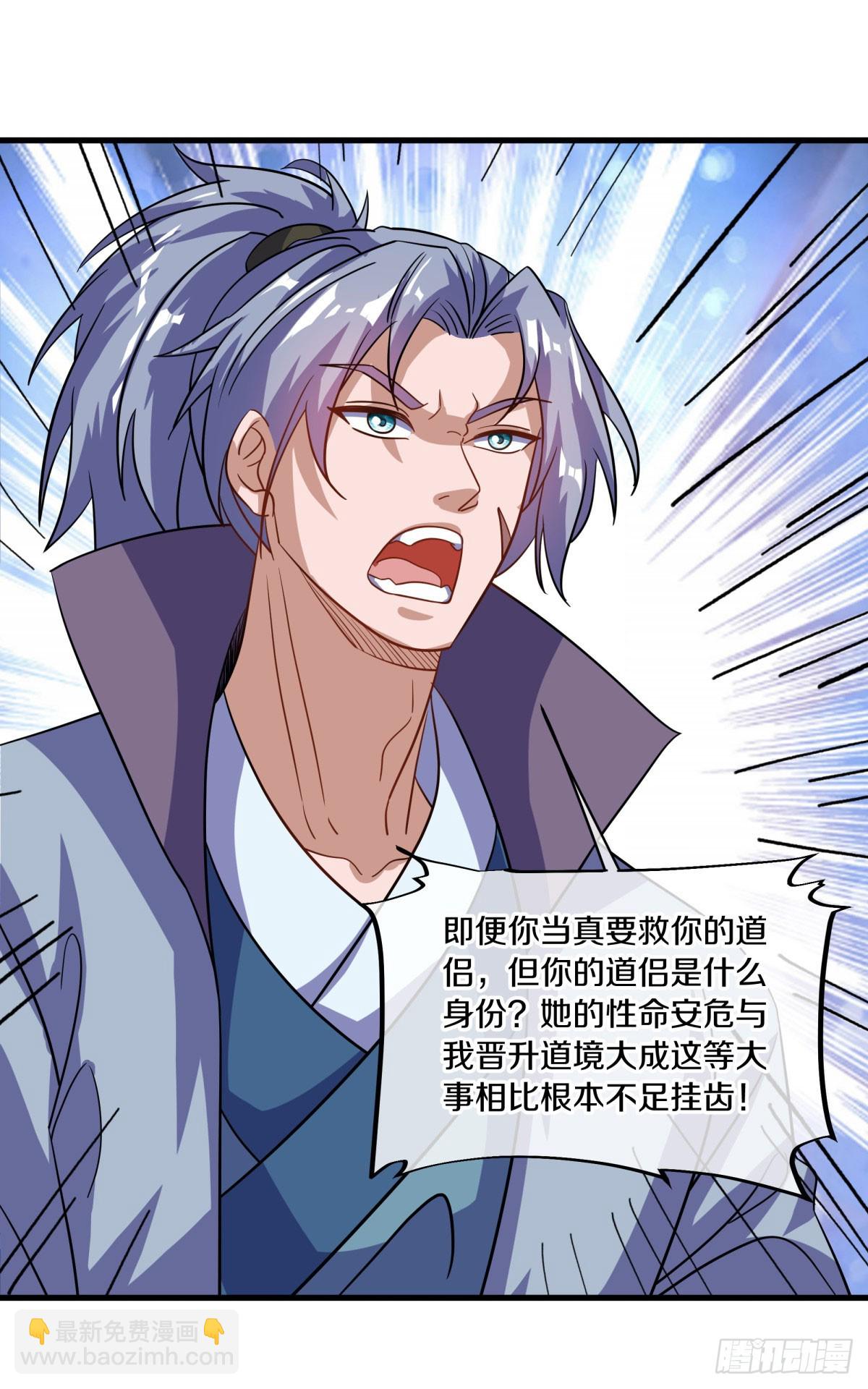 第664话 苍冥木38