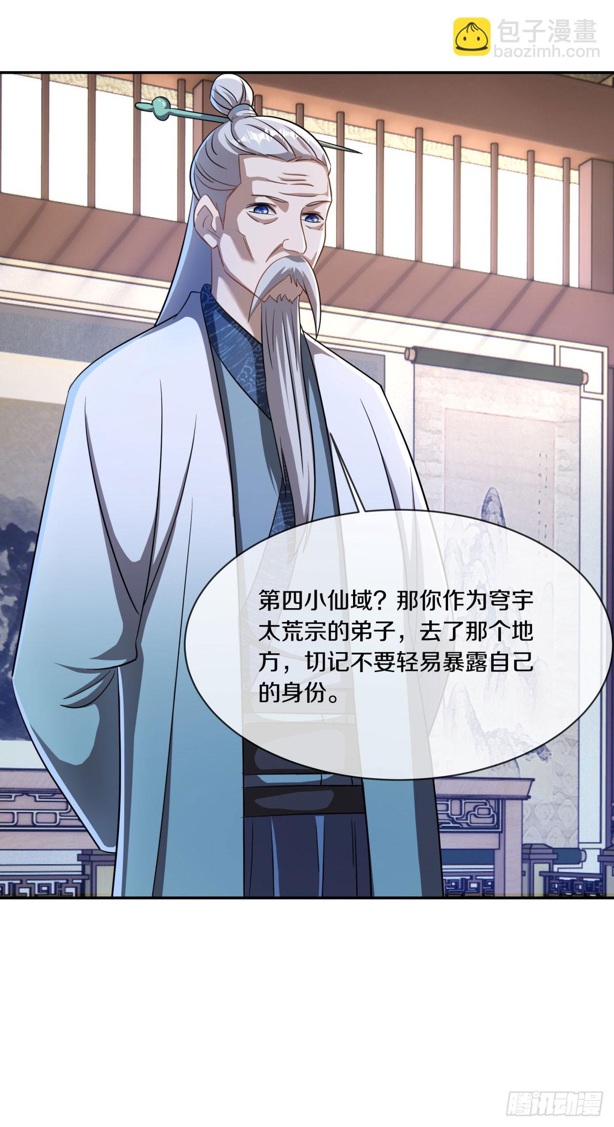 第664话 苍冥木6