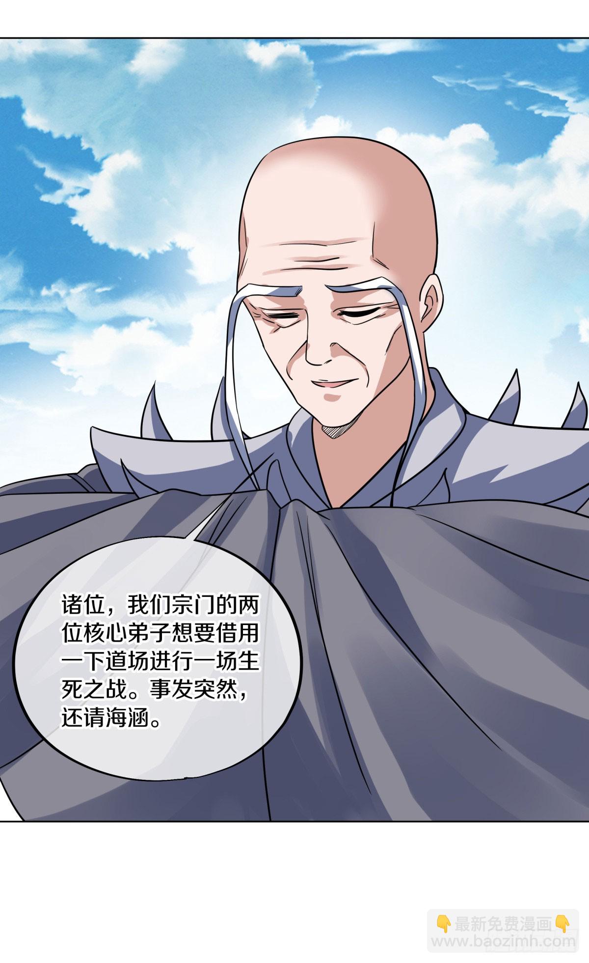 第665话 生死之战4
