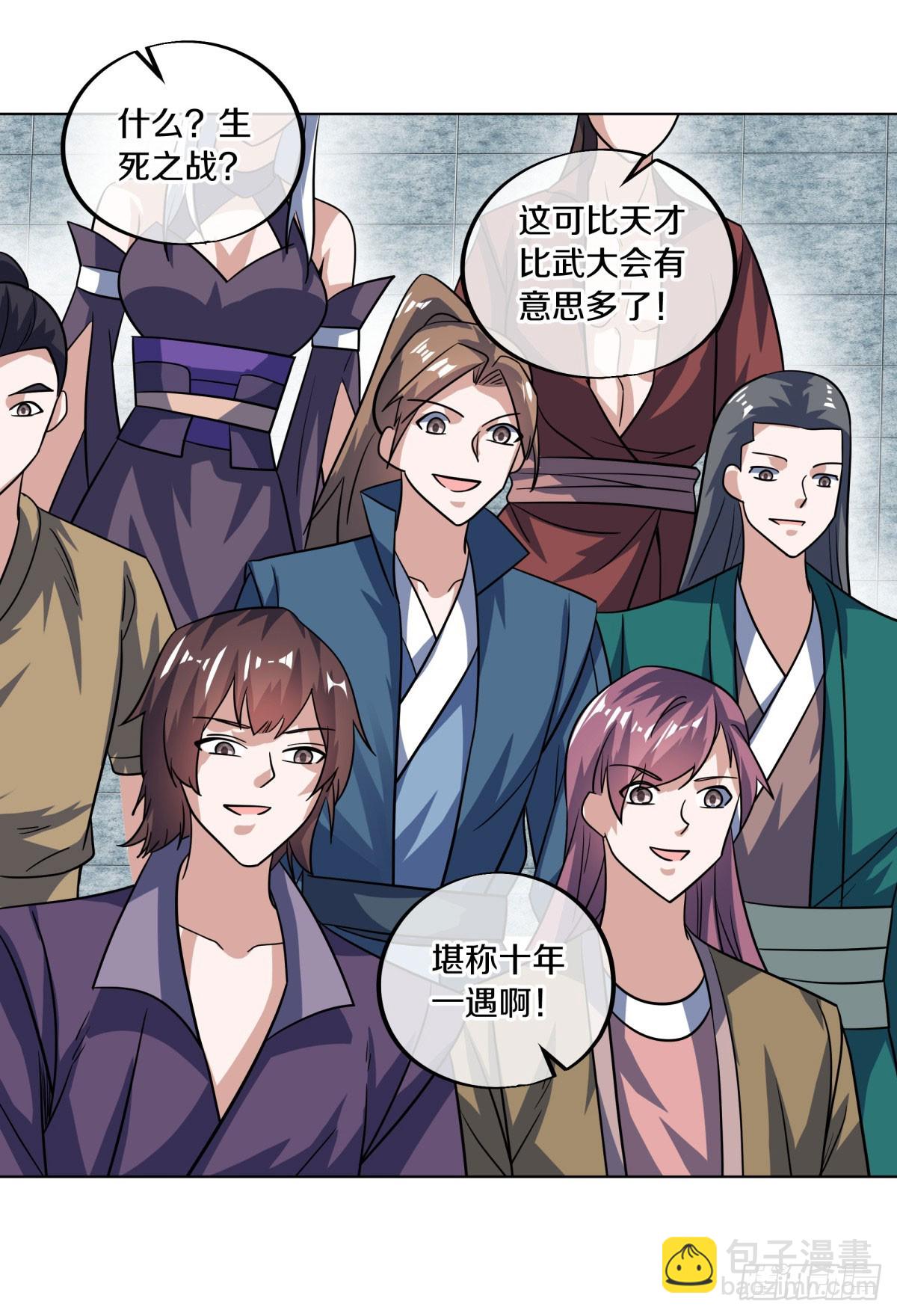 第665话 生死之战5