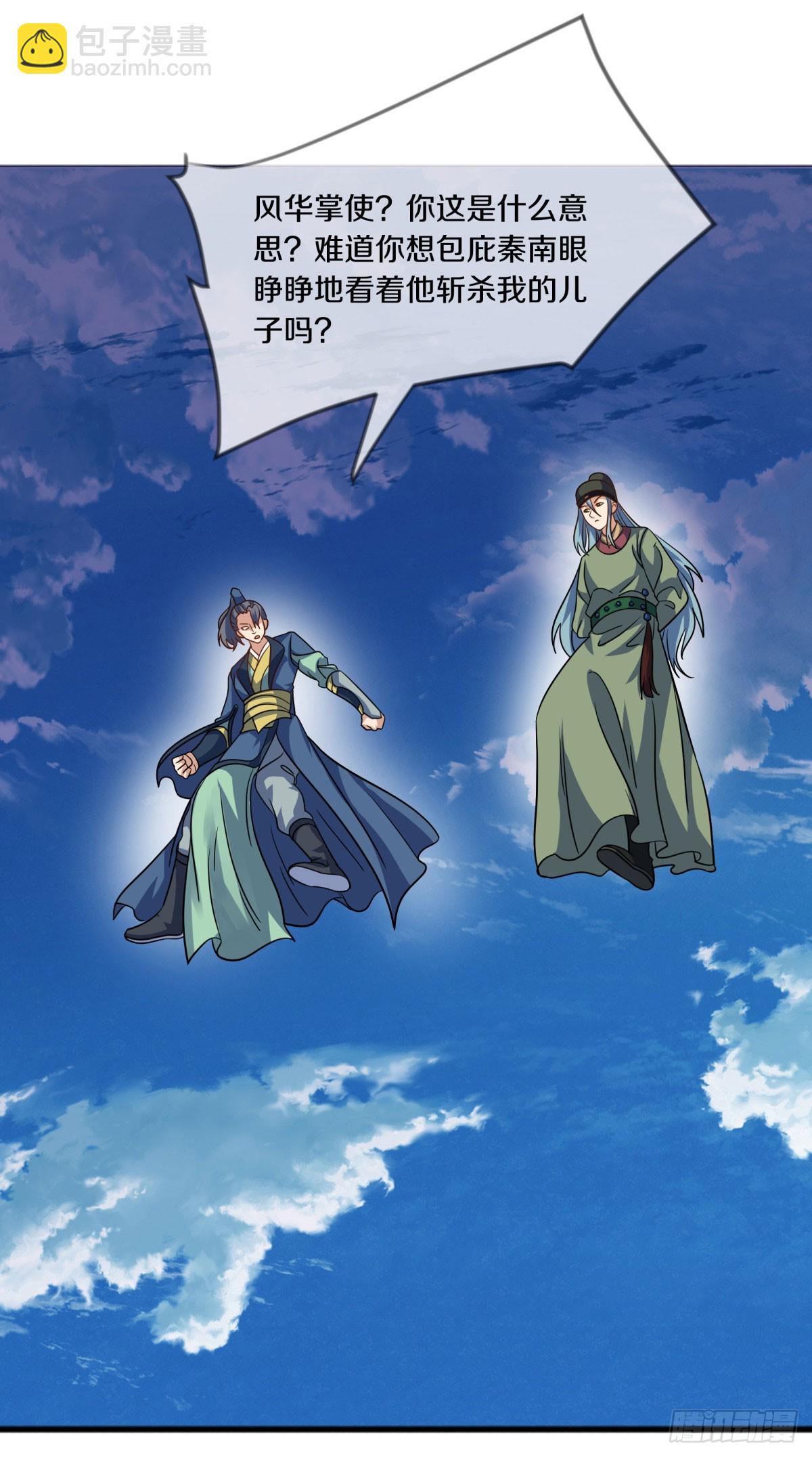第666话 活罪难逃20