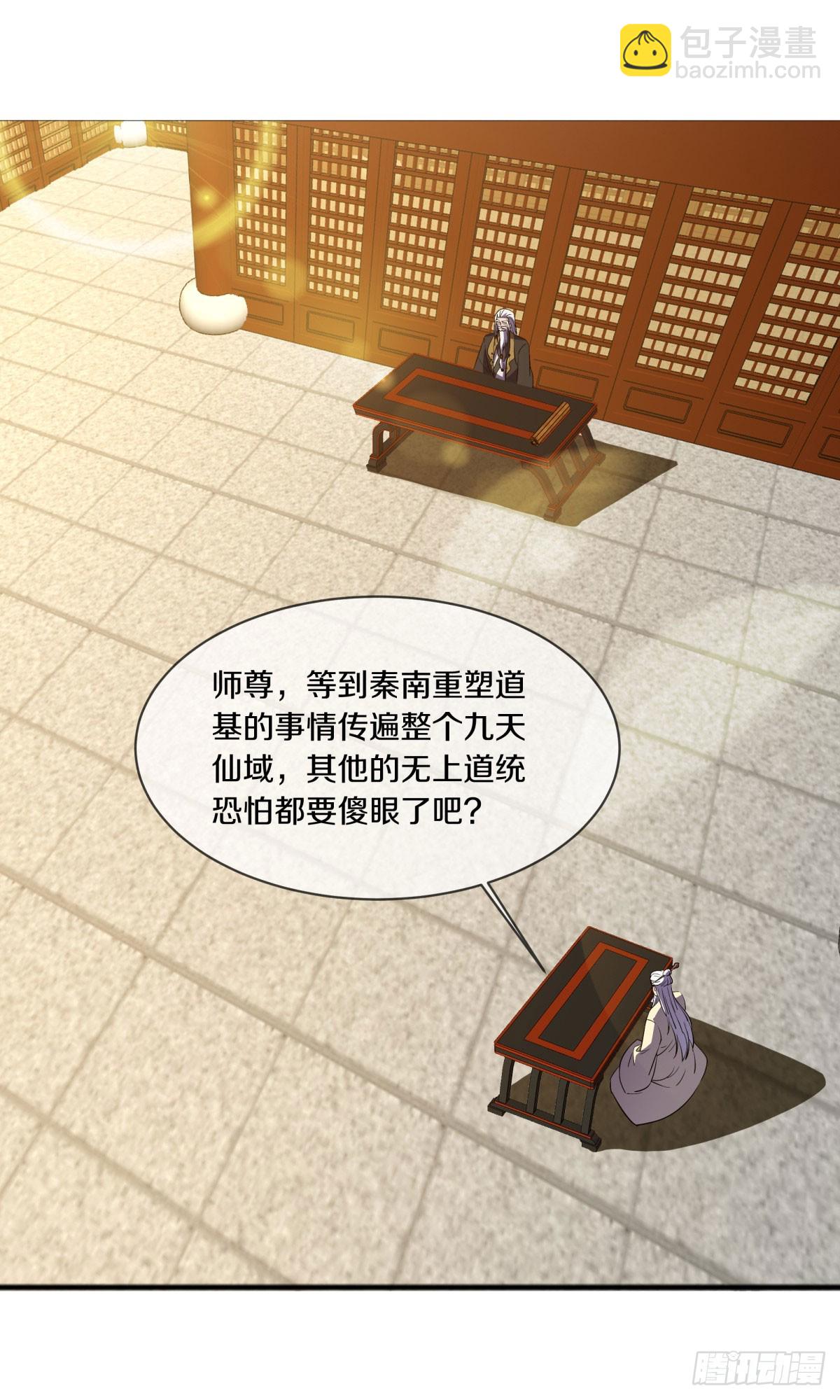 第667话 第四小仙域14