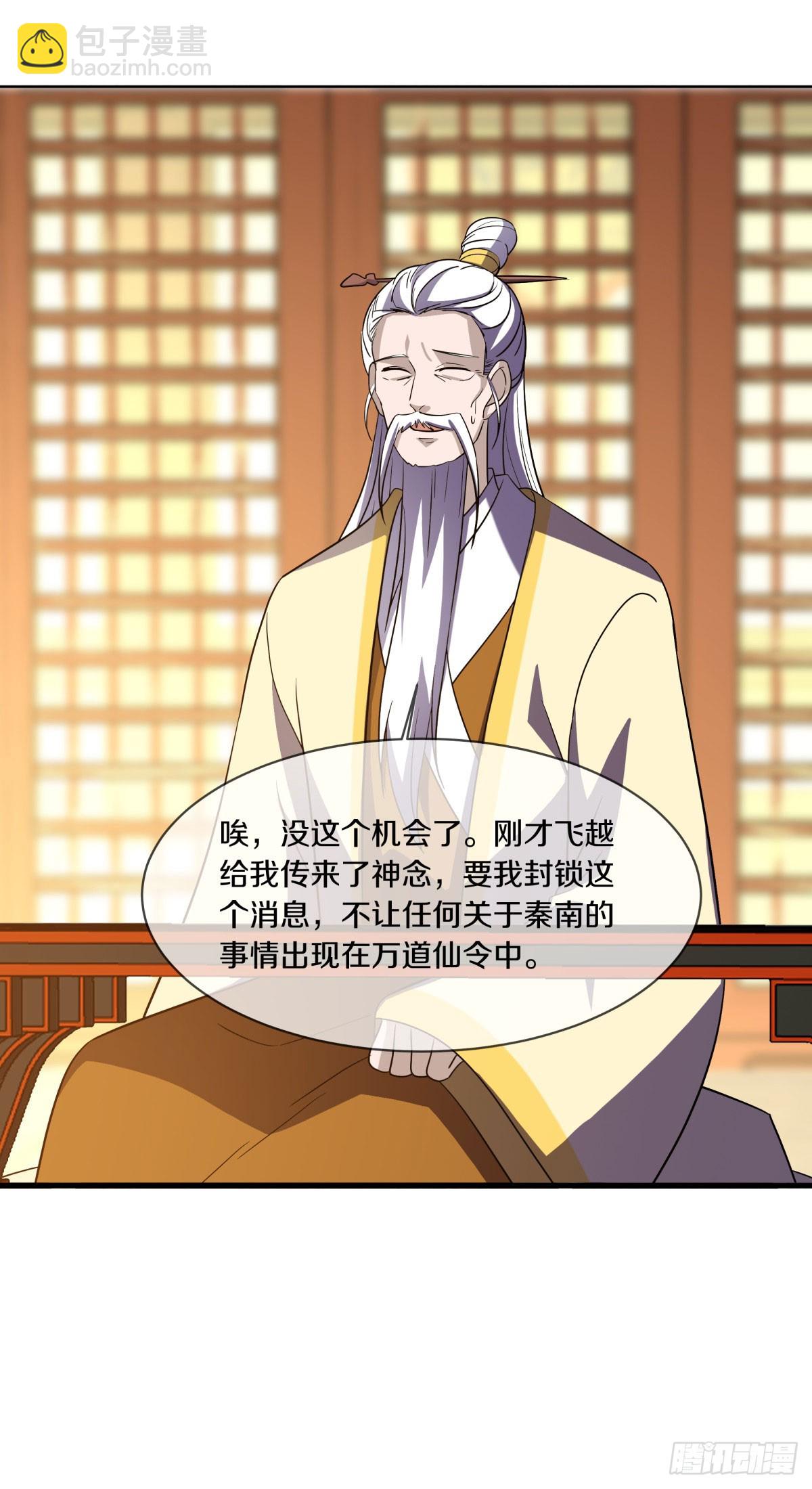 第667话 第四小仙域15