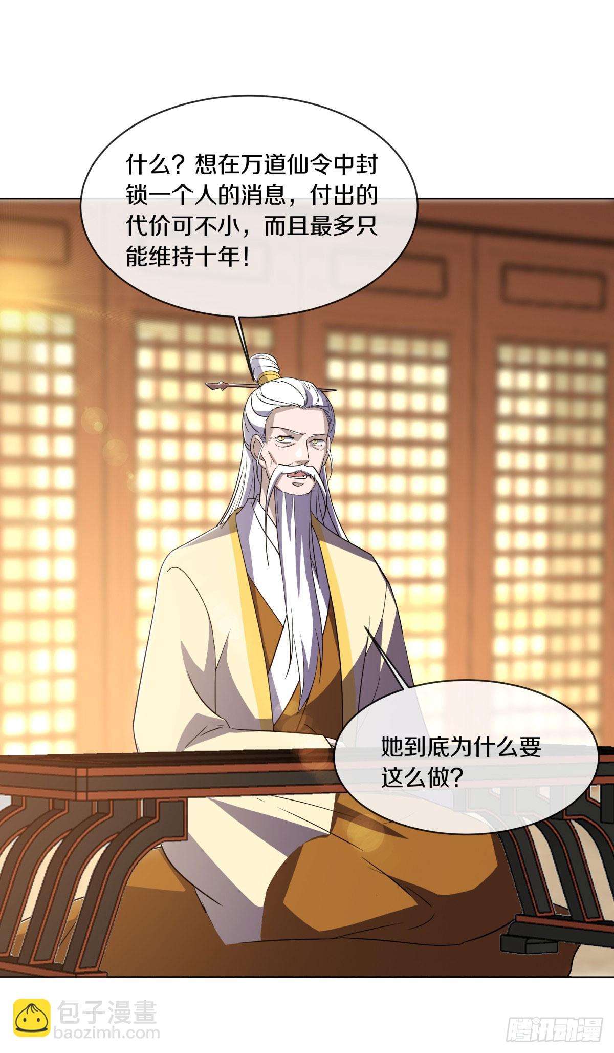 第667话 第四小仙域16