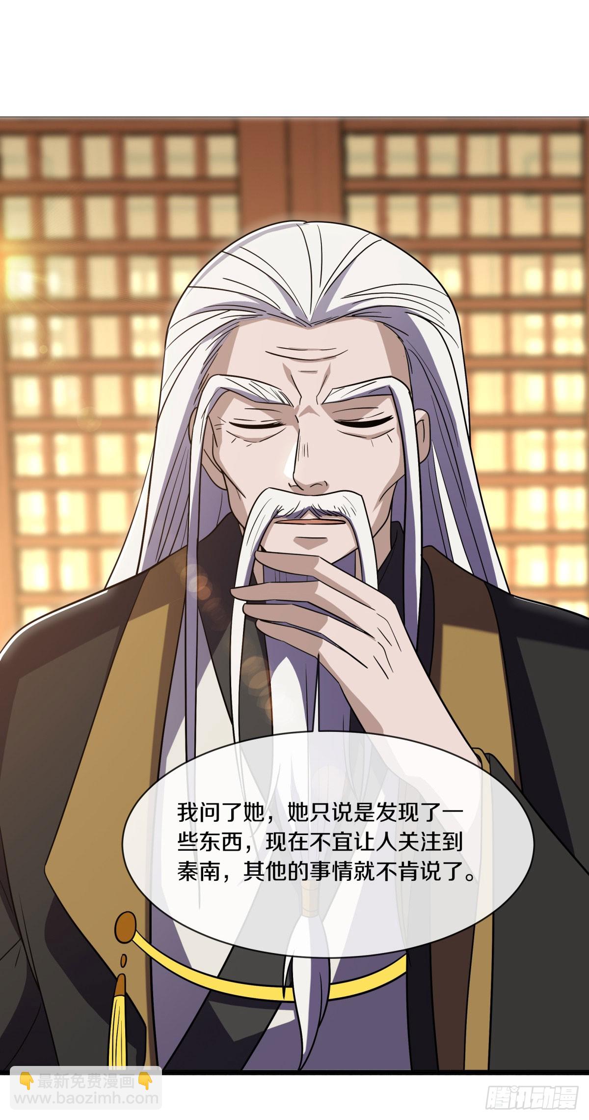 第667话 第四小仙域17