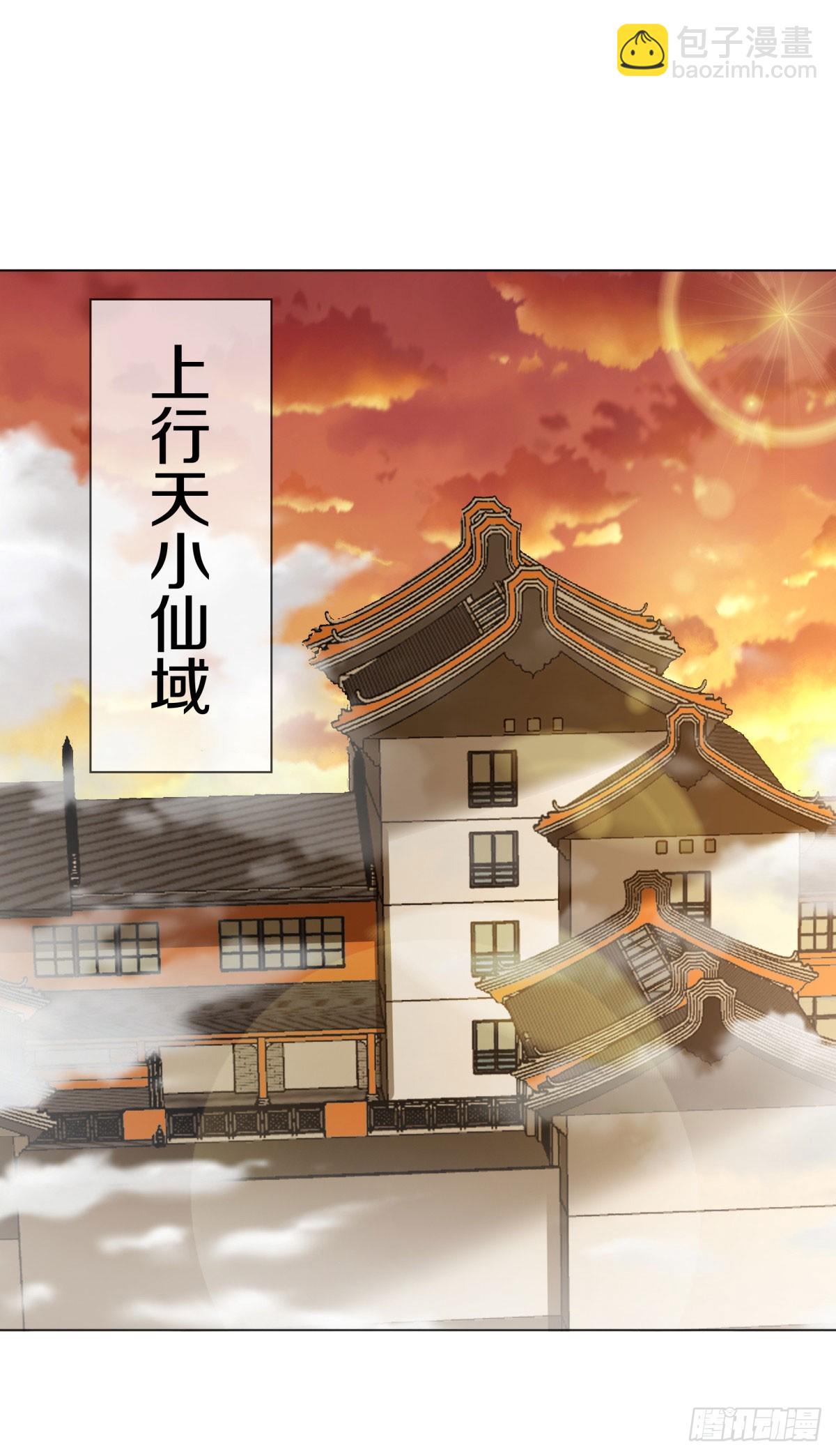 第667话 第四小仙域19