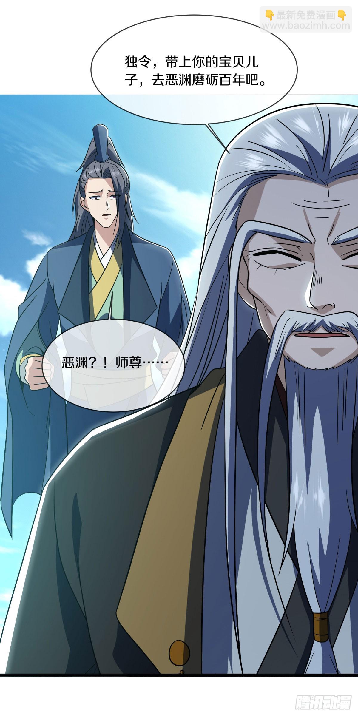 第667话 第四小仙域2