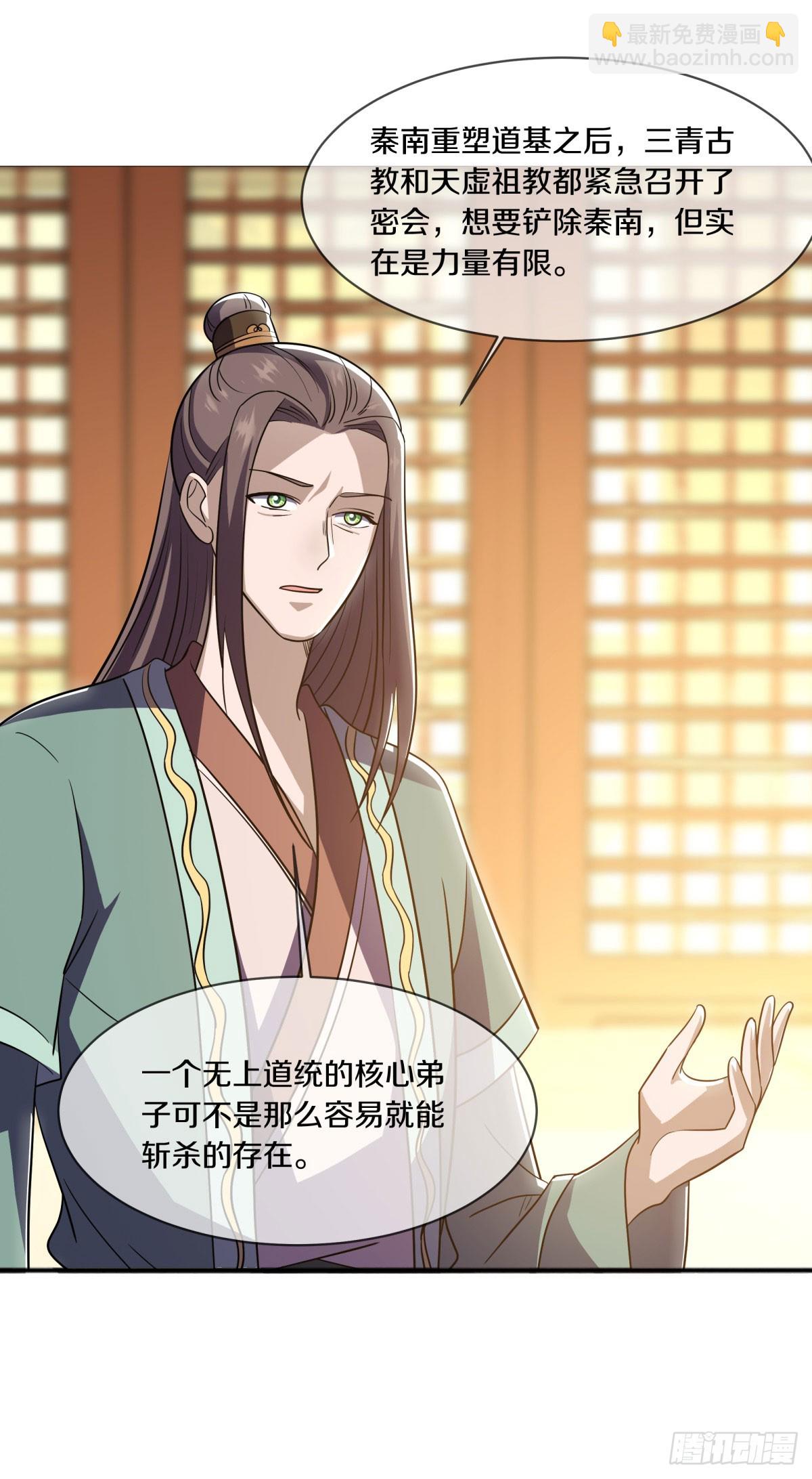 第667话 第四小仙域23