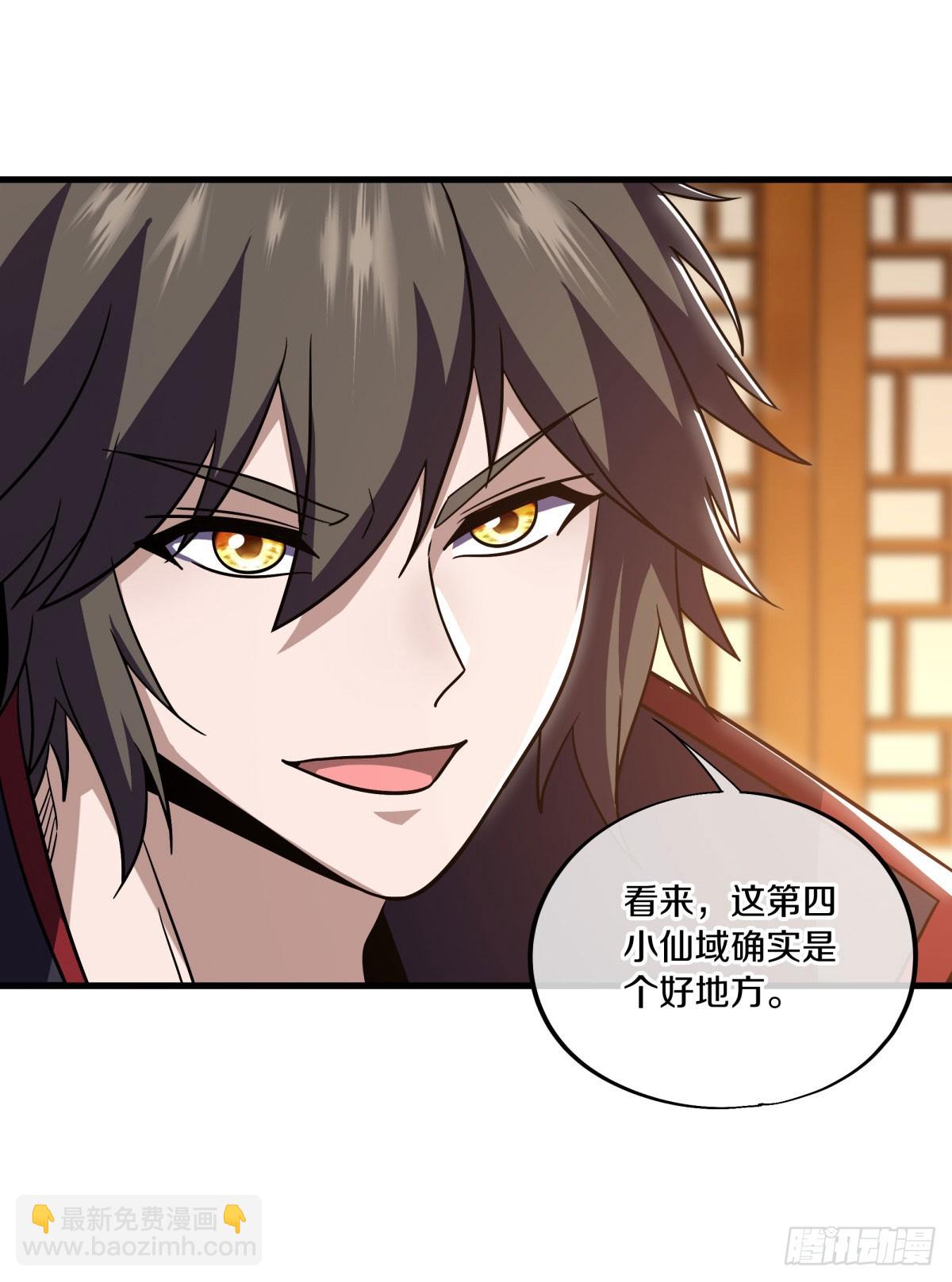 第667话 第四小仙域34