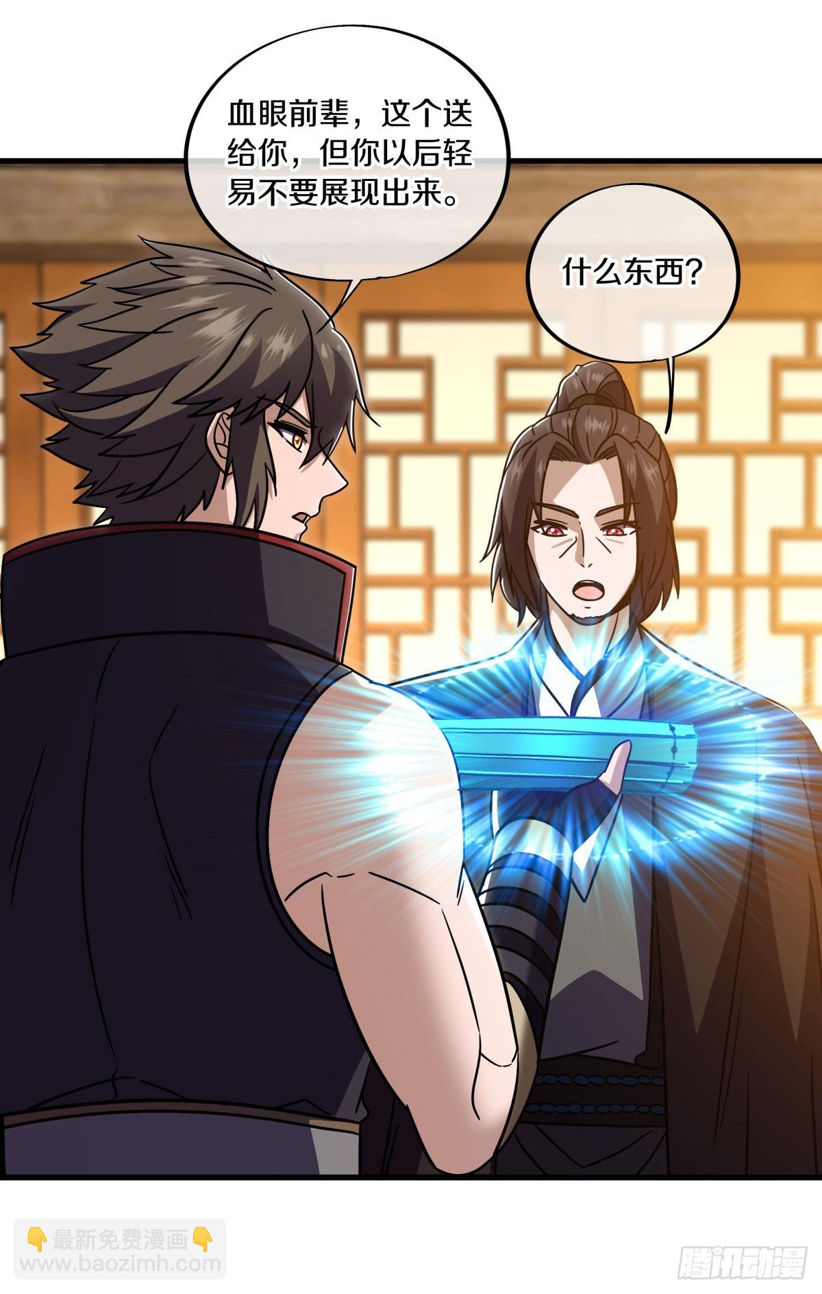 第667话 第四小仙域35